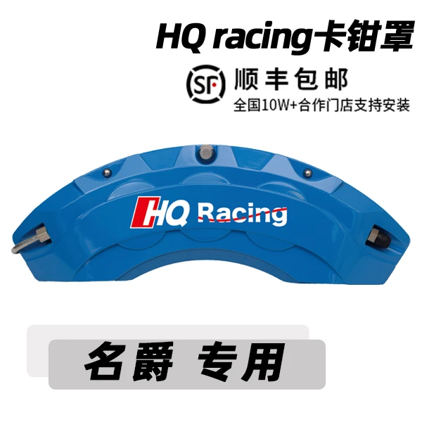 名爵MG7MG6MG5卡钳罩专用喷漆定制刹车改装刹车卡钳罩铝合金轮毂