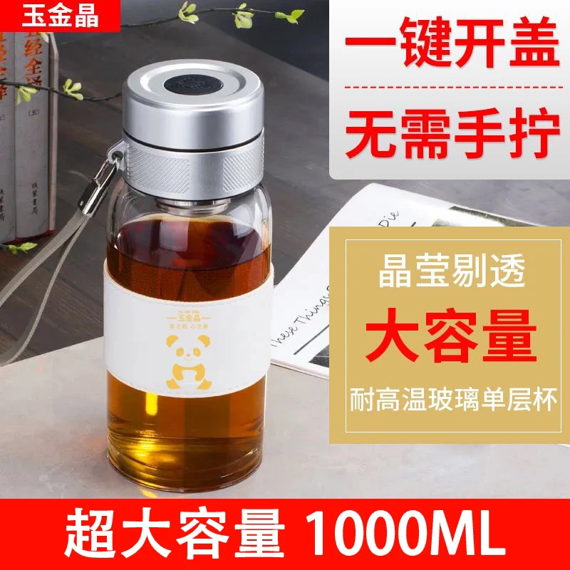 玉金晶一键按压玻璃杯耐高温水杯单层简约加厚茶杯高硼硅按压杯