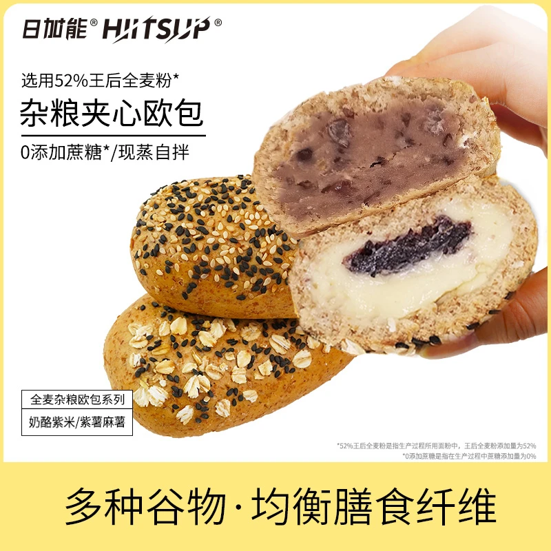 HIITSUP日加能全麦杂粮欧包夹心面包饱腹代餐早餐粗粮新鲜70g/个