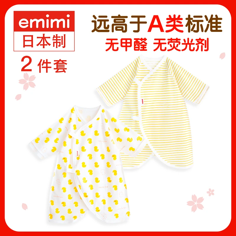 日本emimi爱米米无荧光剂婴儿和尚服纯棉新生儿连体衣蝴蝶衣2件套