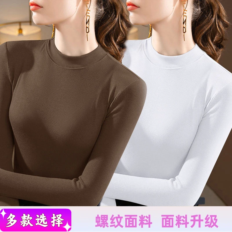 2024新款打底衫长袖舒适百搭显瘦洋气打底纯色立领螺纹可外穿修身