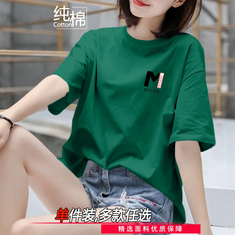 纯棉短袖多色t恤女夏季新款宽松百搭洋气印花半袖显瘦打底上衣潮