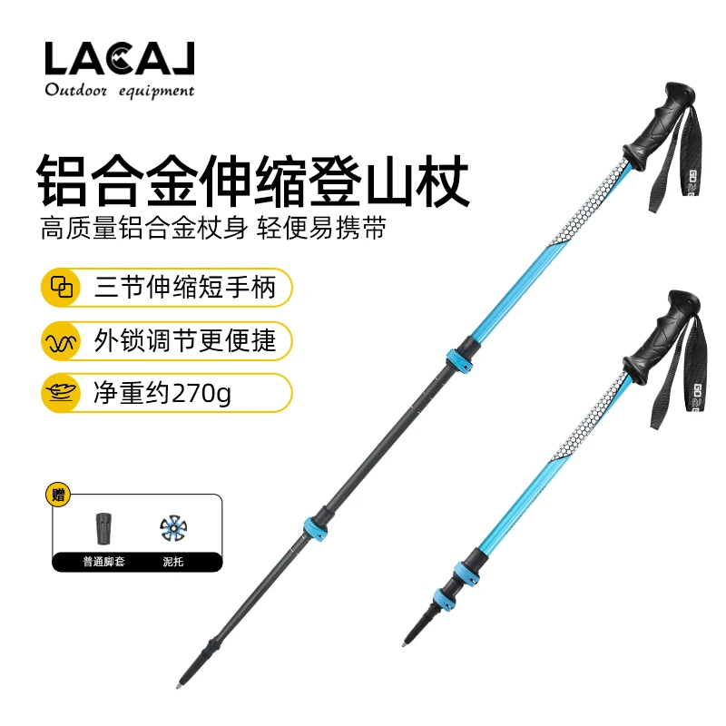 户外登山杖三节伸缩可调节铝合金拐杖徒步外锁手杖装备工厂批发