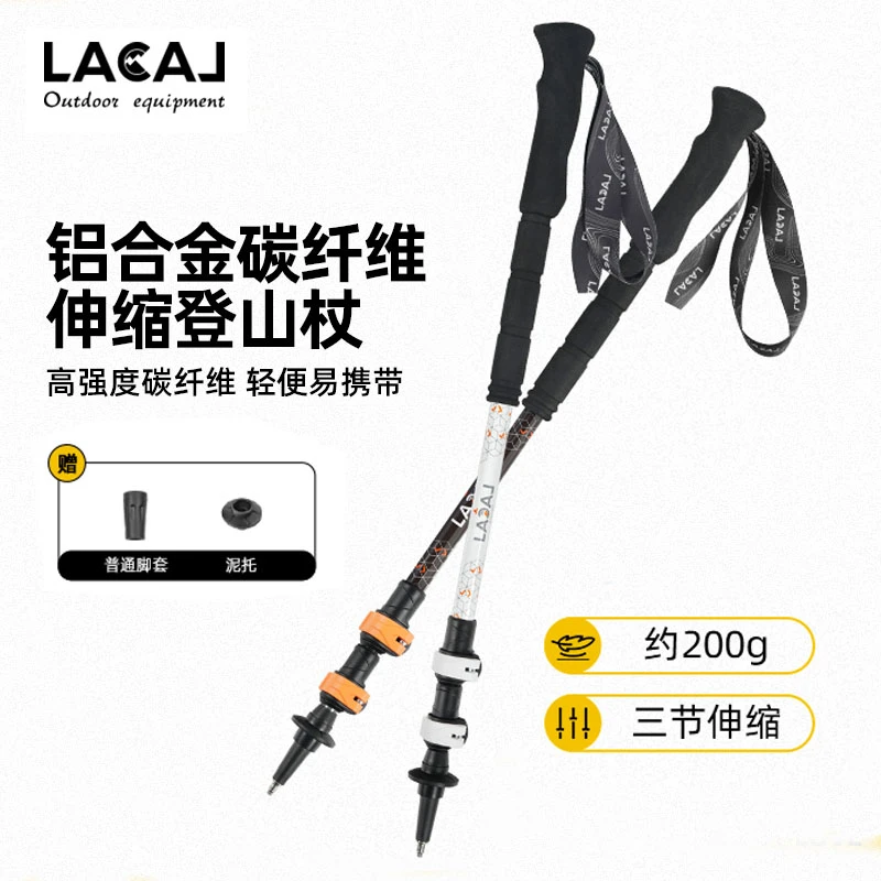 户外登山杖碳素纤维铝合金超轻伸缩手杖多功能外锁扣徒步棍爬山杖
