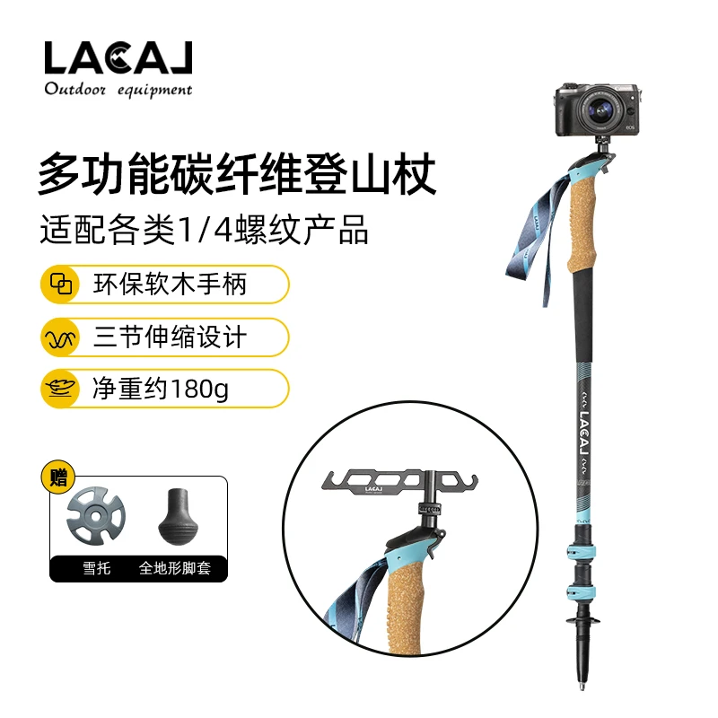 户外登山杖碳纤维伸缩摄影多功能杖三节徒步爬山可调节轻量化拐杖