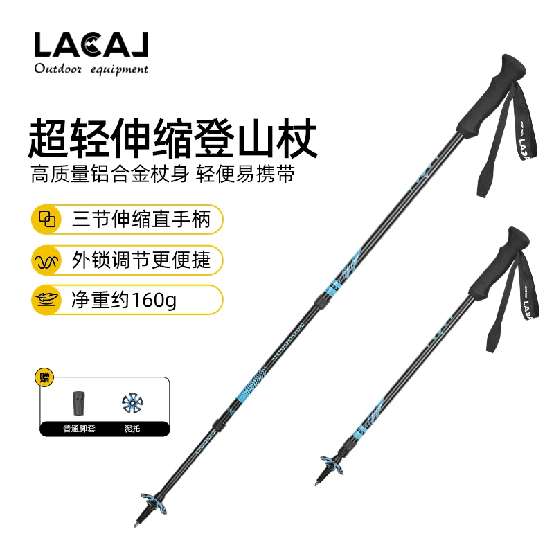 超轻户外登山杖伸缩爬山手杖三节徒步铝合金内锁健走露营装备批发