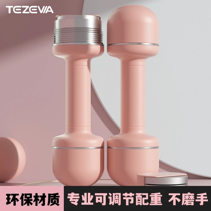 女士可调节重量哑铃 3kg手臂臂肌锻炼瑜伽运动健身家用迷你小哑铃