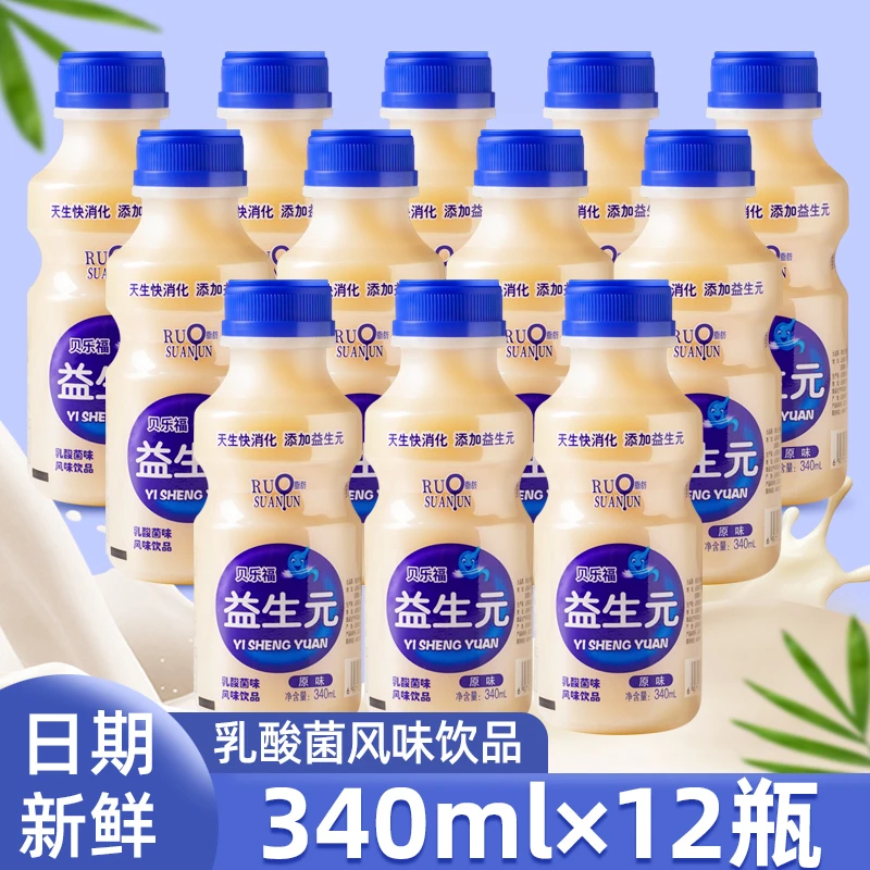 【甄选爆款饮料12瓶整箱】新日期胃动力益生元乳酸菌风味饮品代早餐