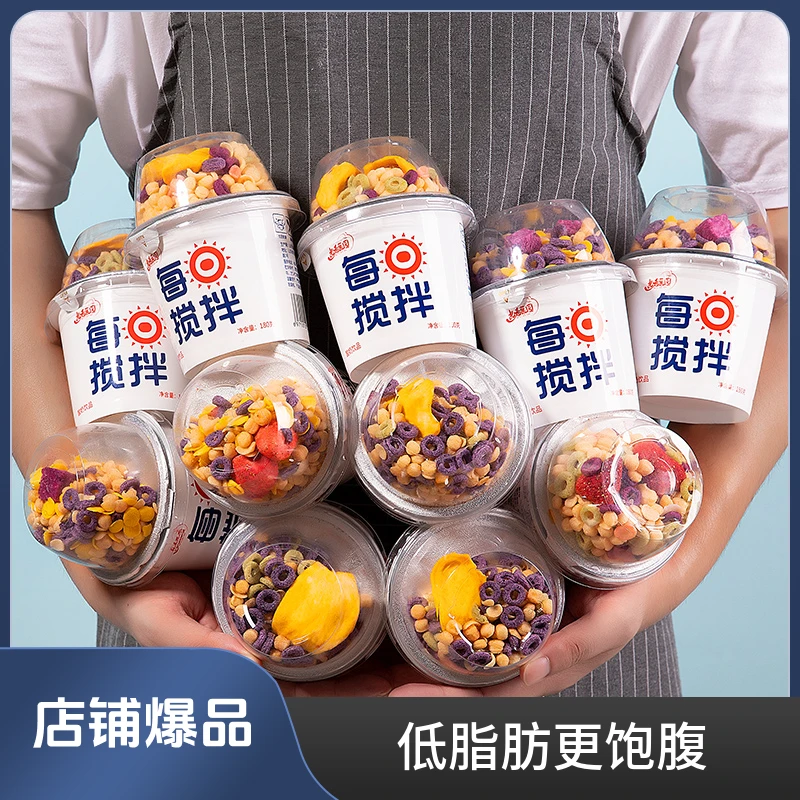 【首单直减】大杯210ml*6搅拌酸奶饮品学生早餐酸酸甜甜酸奶谷物杯h