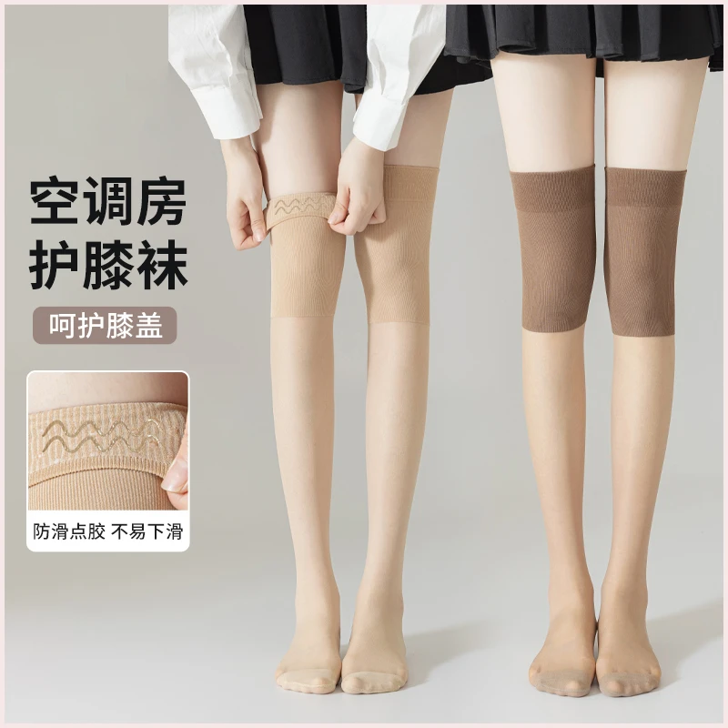 【2024升级款】护膝丝袜防滑棉底肉色防勾丝大码薄款秋T296