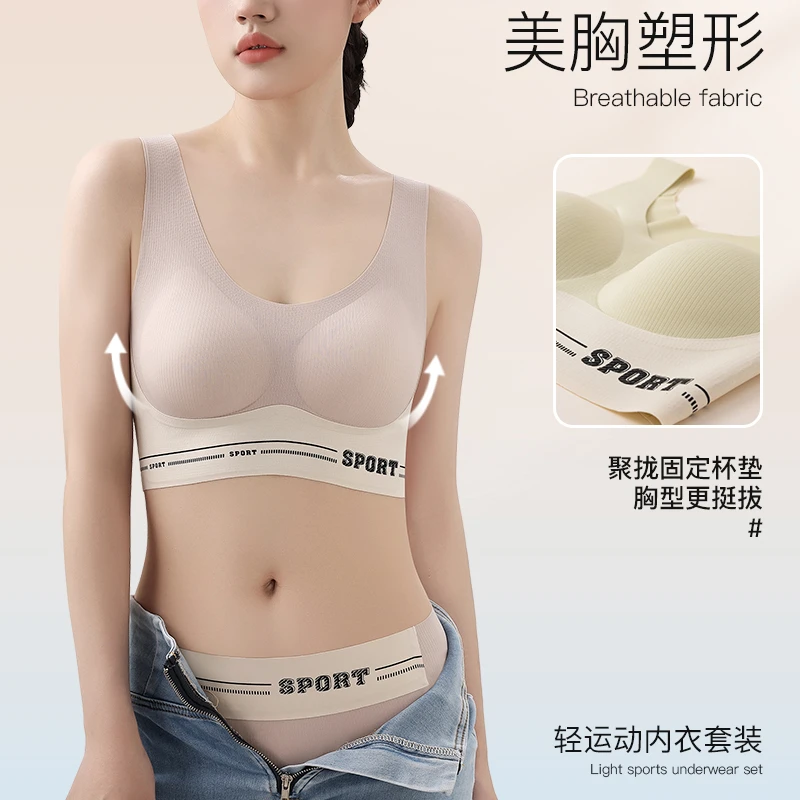 女士撞色时尚无痕内衣套装运动舒适聚拢无钢圈美背中腰内裤套装女
