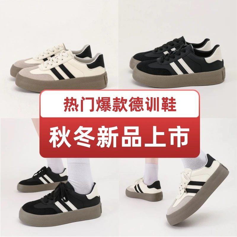 韩版德训鞋百搭休闲时尚学生板鞋2024年小众爆款小白鞋潮流板鞋Q