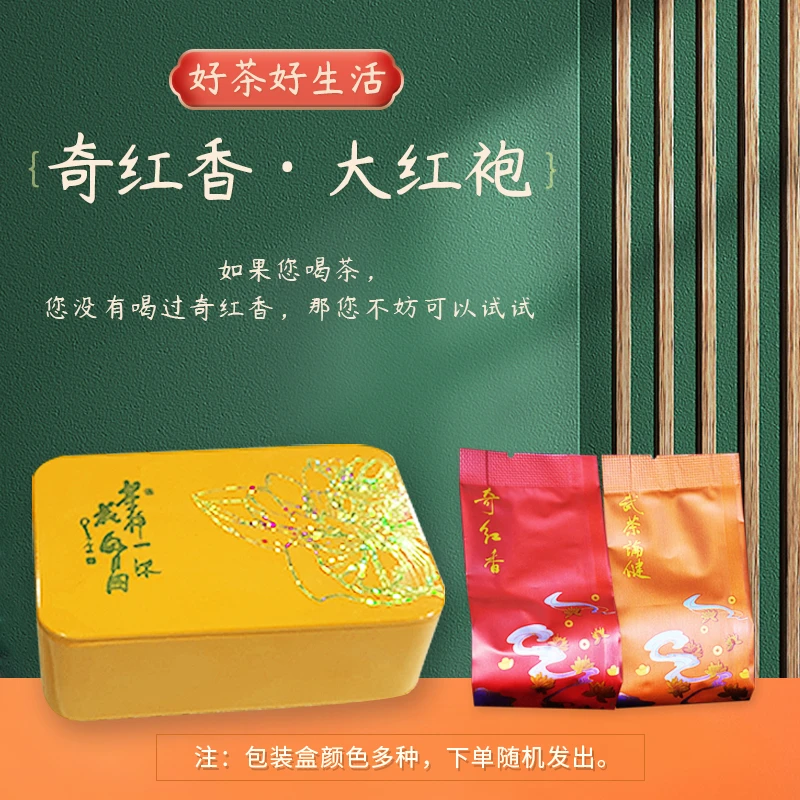 慈心园 品鉴装随手小礼盒红茶大红袍10g