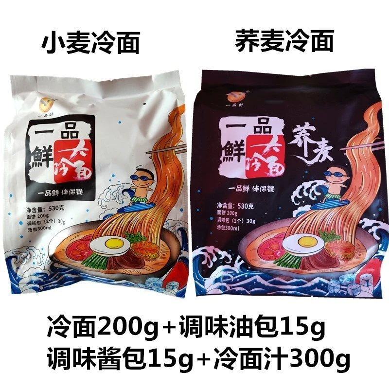 一品鲜大冷面酸甜口530克小麦冷面荞麦冷面九台热面