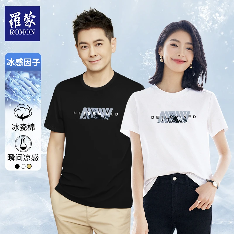 Y主播推荐罗蒙男女同款夏季印花冰瓷棉印花T恤Z1312