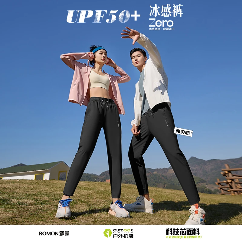 Y主播推荐罗蒙夏季新款男女同款冰感防晒玻尿酸平脚速干裤Z311