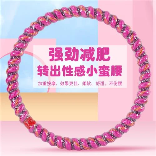 呼啦圈成人女士瘦腰收腹塑身健身加粗牛筋绳呼啦圈瘦肚子加重款