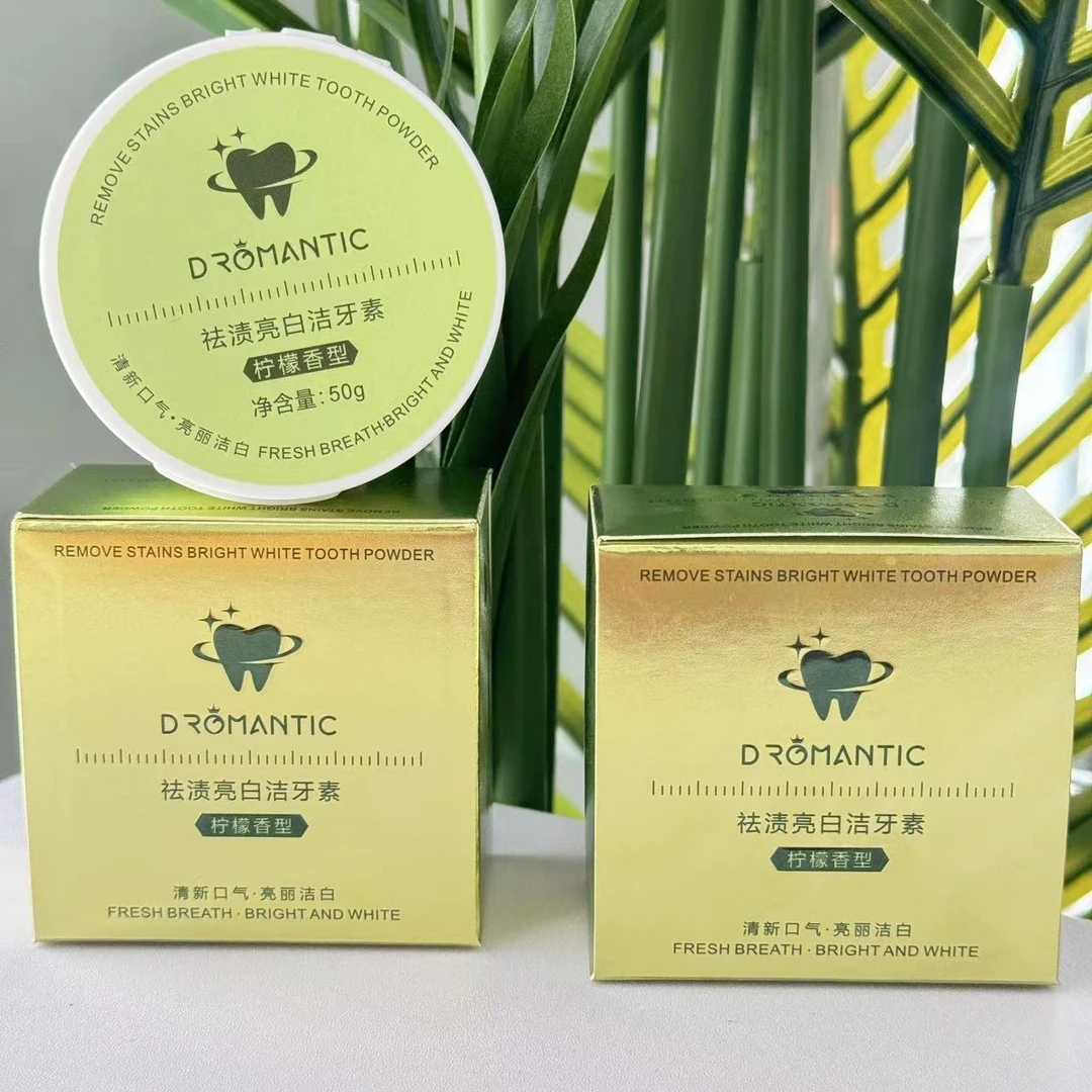 DROMANTIC 祛渍亮白洁牙素