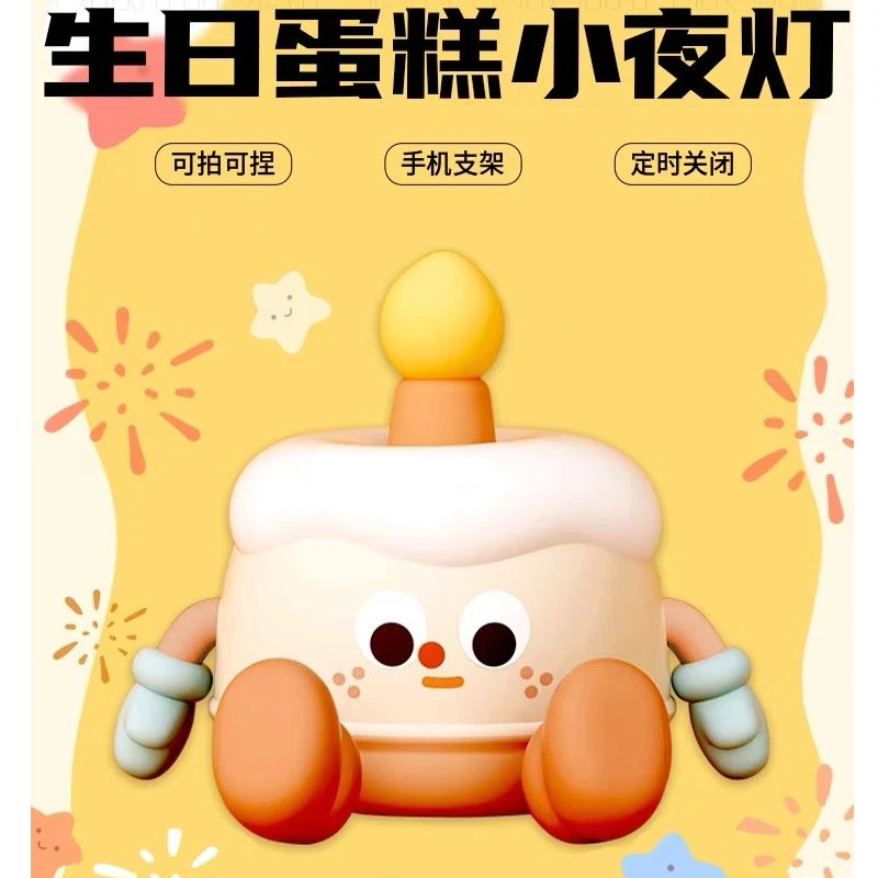 NOOWERE蛋糕小夜灯卧室睡眠床头氛围灯520生日礼物送女朋友闺蜜