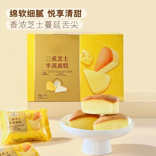 三重芝士半蒸蛋糕 1kg