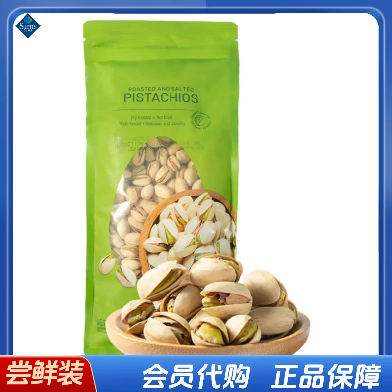 会员代购盐焗开心果自然开口壳薄易剥果粒不漂白纯烘烤工艺1.13kg