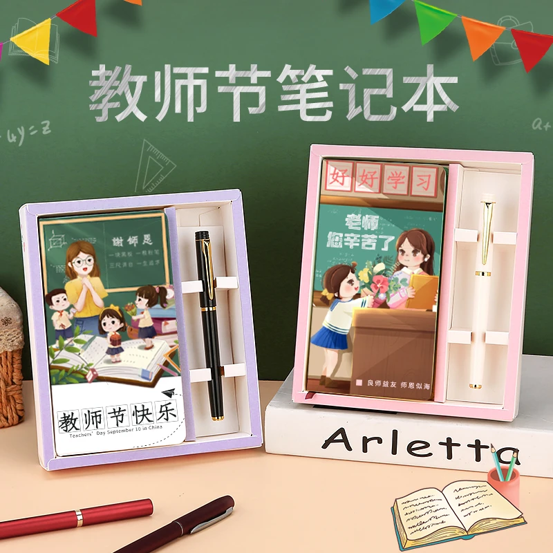 笔记本圣诞节礼物实用新年礼品高级感手工幼儿园送老师男女班主任