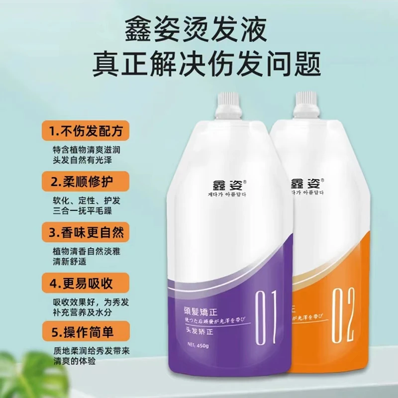 正品毛发矫正膏头发蛋白矫正拉直膏缩毛矫正抚平毛躁自然顺直发膏