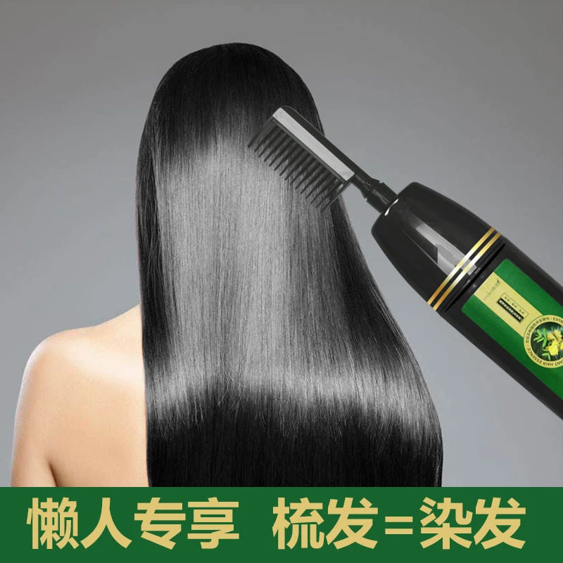 一梳就黑色染发剂膏自己家用中老年轻人盖白发温和持久流行色养发
