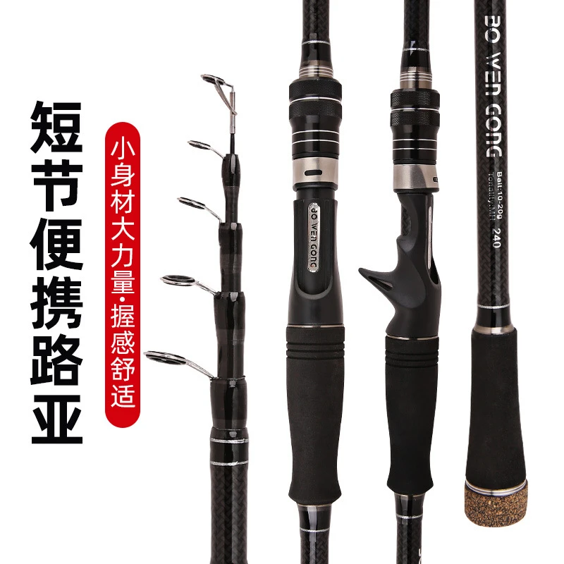 伸缩碳素路亚竿M波纹便携式超轻超远投直柄枪柄1.8米-3.0米