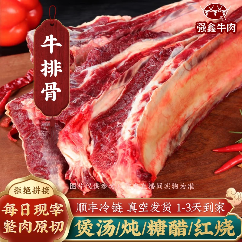 【牛排骨】新鲜现切原切牛肋排冷链牛排骨新鲜牛仔骨包邮清炖5斤