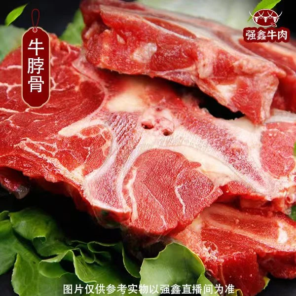 【牛脖骨】牛肉满肉牛蝎子清炖火锅满肉多肉现宰新鲜现切5斤