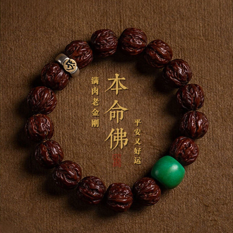 招财紫金鼠雕刻京八棱核桃金刚菩提本命佛手串转运男女款佛珠手串