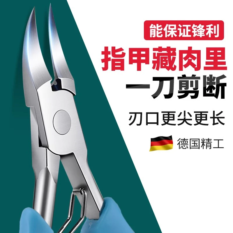 露茨德国甲沟专用剪刀炎脚钳子内嵌套装鹰嘴斜尖嘴加长修脚指甲刀