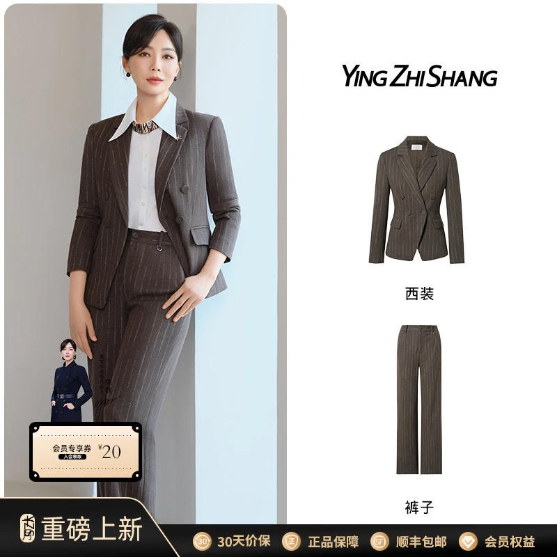 【陈数同款】赢智尚棕色绵羊毛西装套装女秋冬新款ZA-ZA02076
