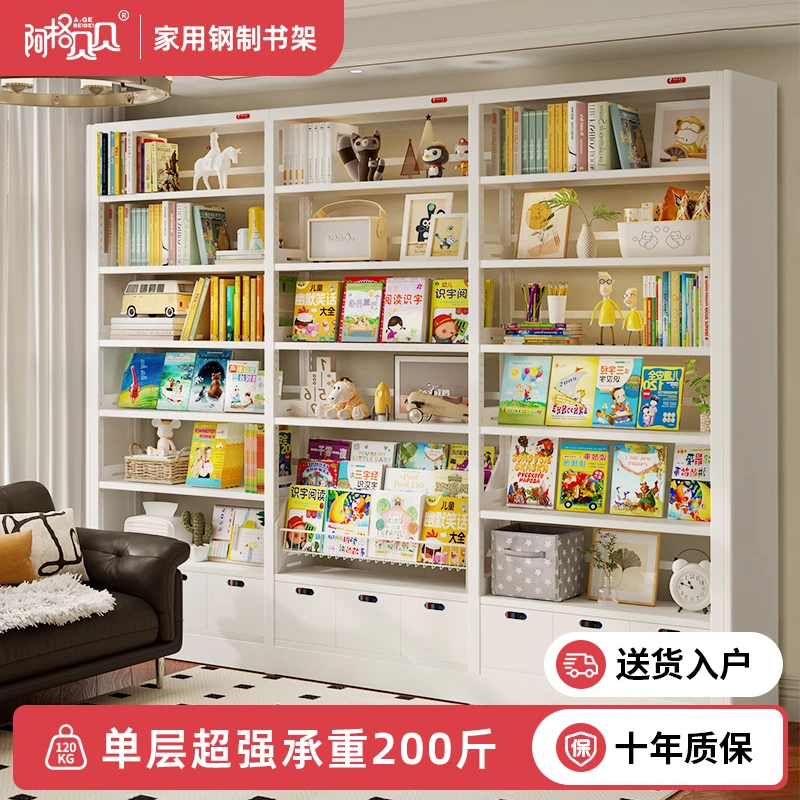 阿格贝贝【旗舰版】客厅简约家用图书馆书架落地置物架可调节收纳架