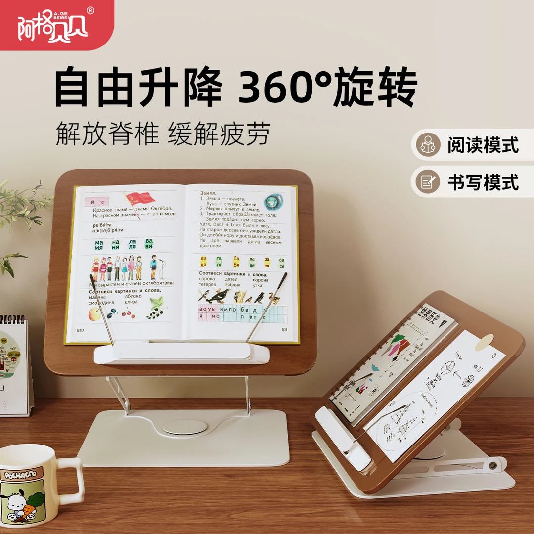 【阿格贝贝】可旋转实木桌面阅读书架
