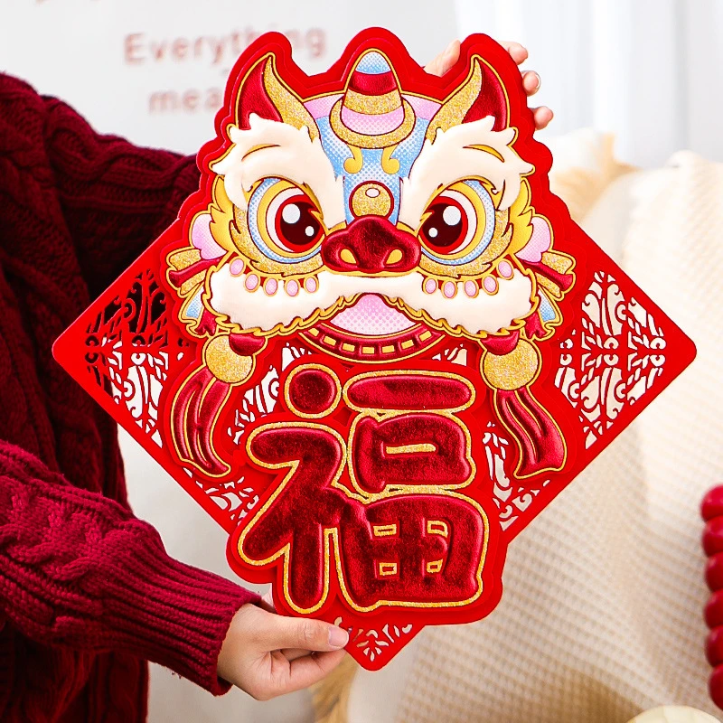 福字2024龙年新年立体植绒门贴窗贴过年新春剪纸春节客厅装饰贴纸