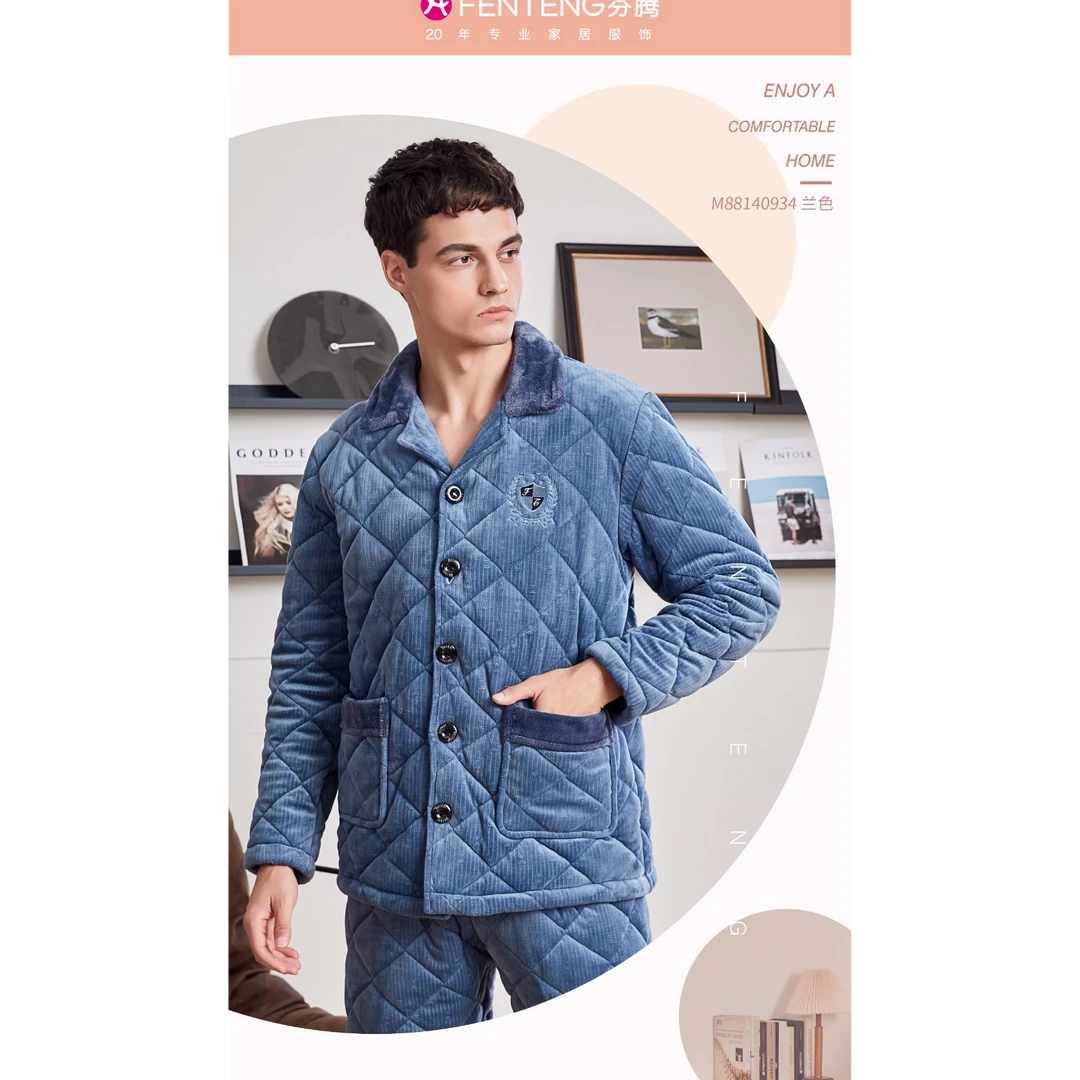 芬腾成熟男士秋冬必备家居服