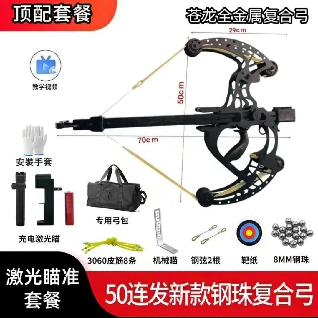 苍龙三代复合弓射箭户外健身器材合法合规