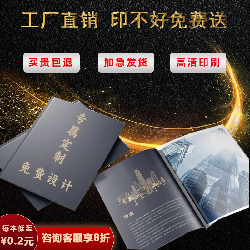 画册定做【印刷工厂直销】画册定制 印刷厂 彩页印刷 宣传册印刷