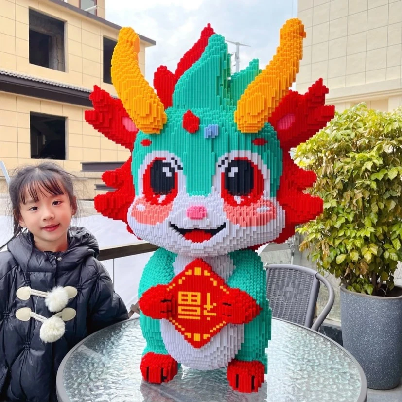 【颐宇】超大号福龙新年款  益智玩具拼搭积木 心意礼物
