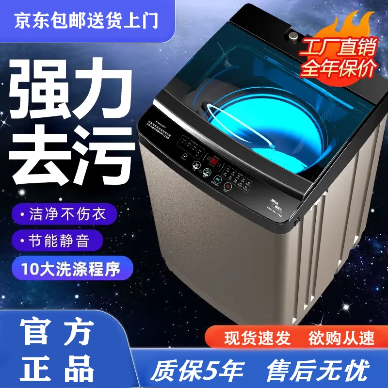 Roeyinstar新款智能全自动洗衣机 16KG大容量家用波轮洗衣机1