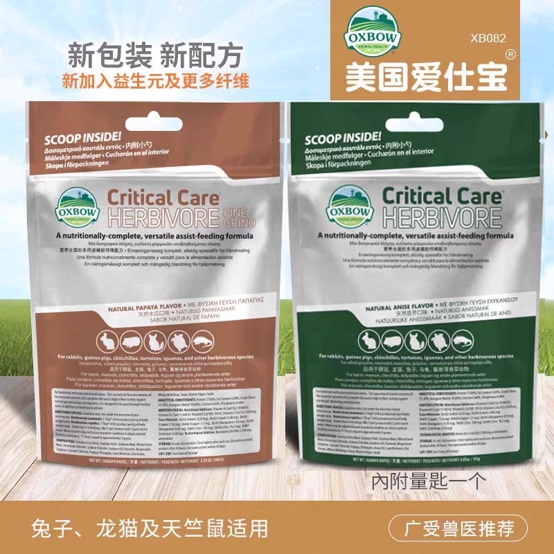 爱宝营养草粉 补充营养术后恢复