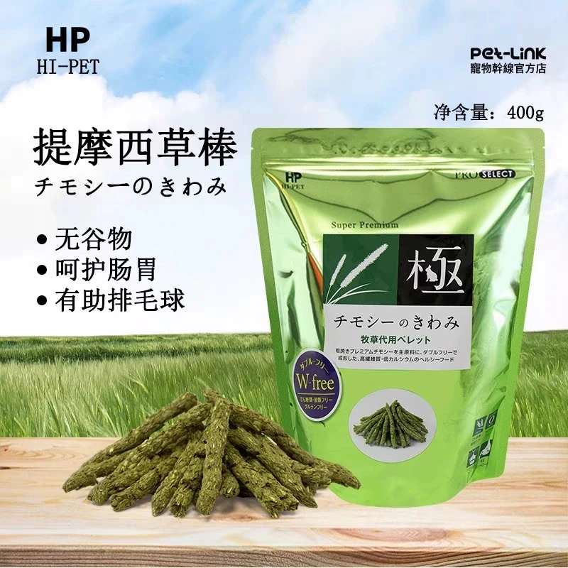 海佩特Hipet兔之极草条 磨牙排毛2024.11