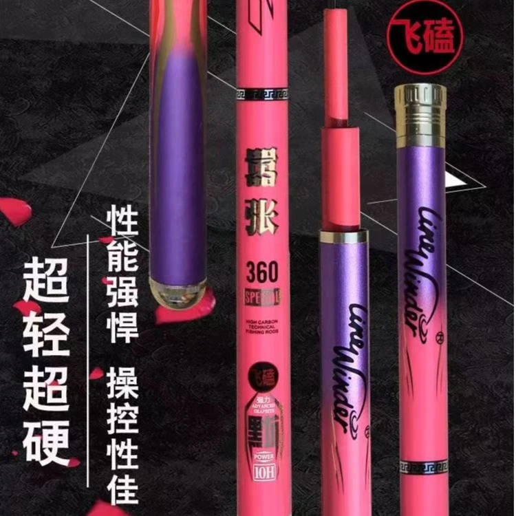 Line Winder/狼王嚣张黑坑飞磕10H碳素超轻超硬调伸缩长款台钓竿