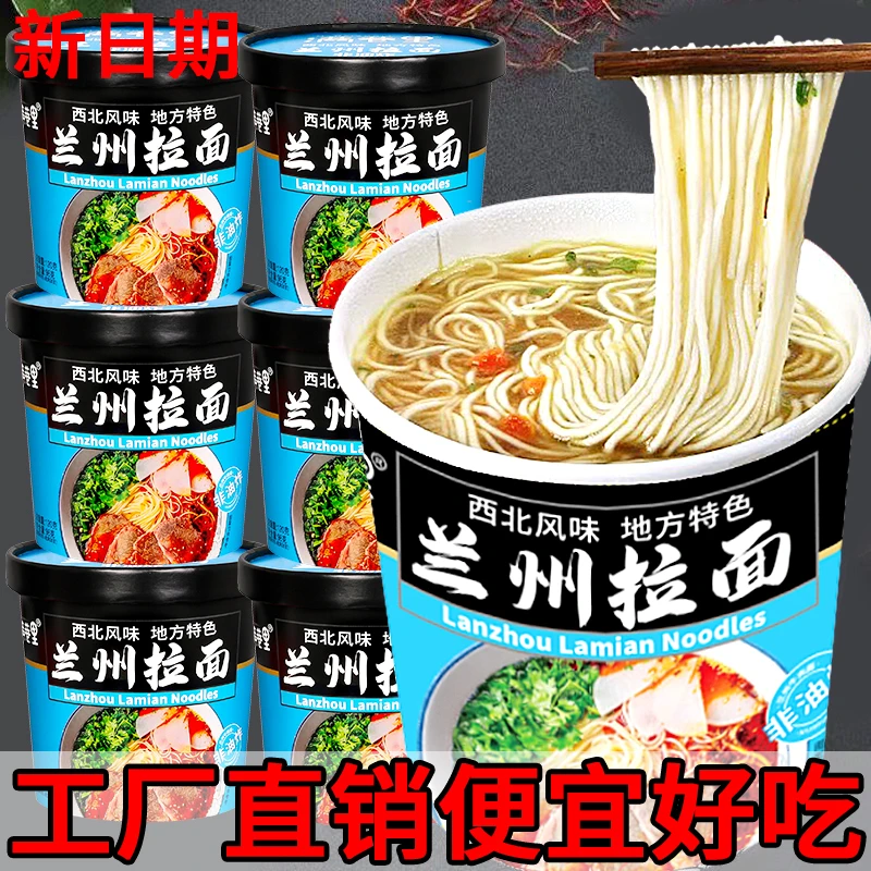 【拍3桶送3桶】兰州牛肉面免煮早餐速食懒人冲泡清真拉面大桶装泡面