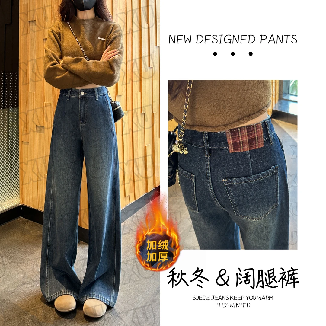 秋冬加厚复古牛仔裤女高腰直筒裤遮肉复古显瘦大阔腿长裤7437 W