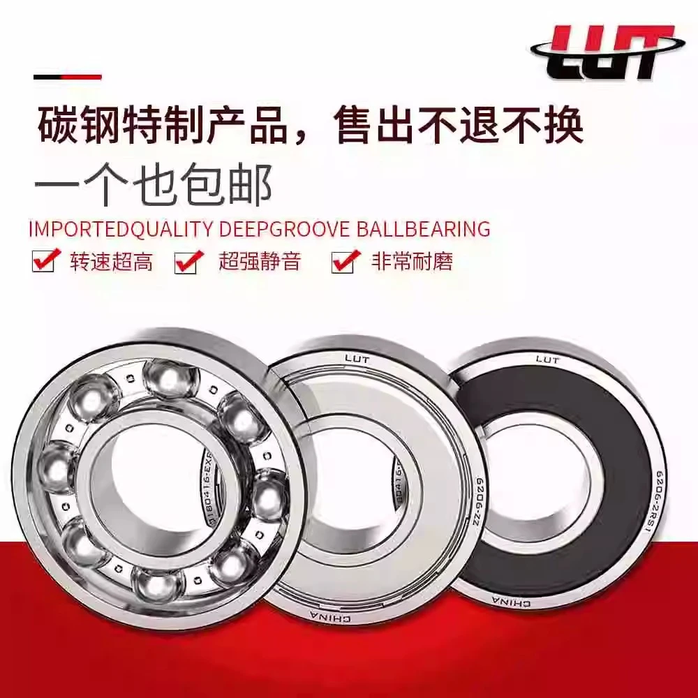 进口轴承 深沟球轴承6204ZZ RS 进口轴承 内径20高度47宽度14mm