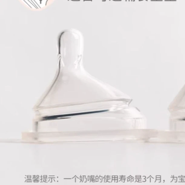 B链接奶嘴龙...瓶..明黄色240ml适合3-6月龄防胀气奶嘴备注段位