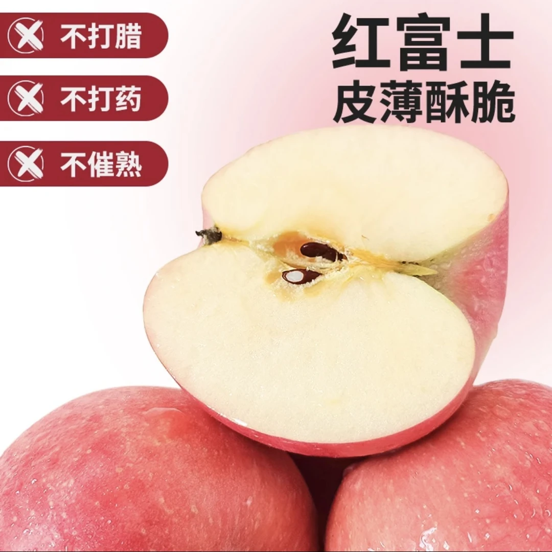 正宗红富士洛川苹果甜脆 5斤/8.5斤装坏果包赔果香多汁酥脆品质好